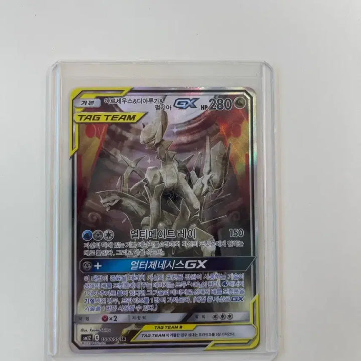 [BUNJANG] Pokemon Card Arceus &amp; Dialga &amp; Palkia GX TAG TEAM / 포켓몬카드 아르세우스&amp;디아루가&amp;펄기아 GX TAG TEAM
