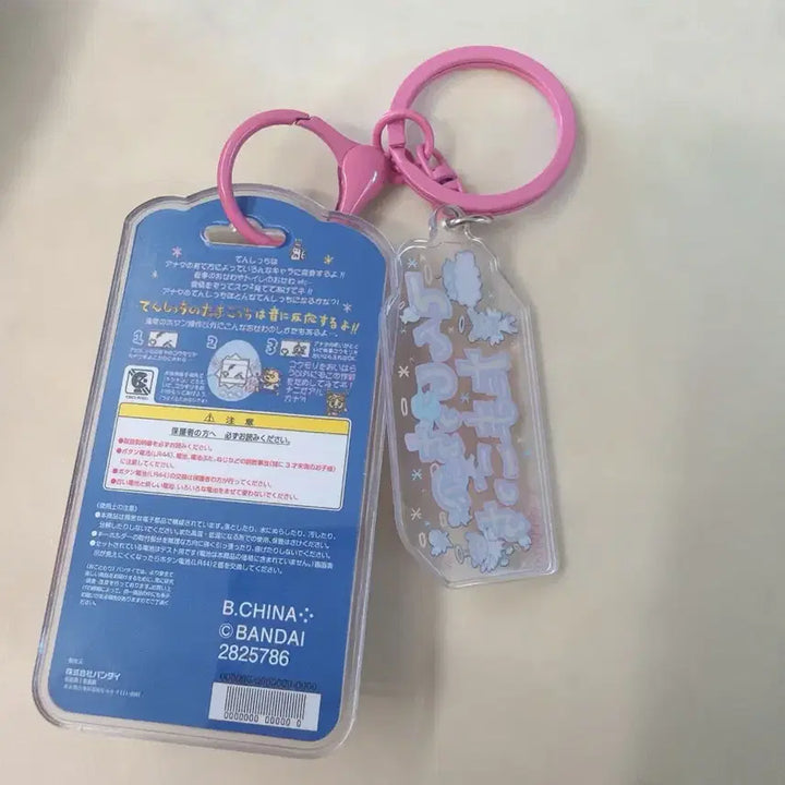 [BUNJANG] Bandai Tamagotchi Custom Keychain Pearly Pink / 다마고치 커스텀 키링 식완 펄핑크