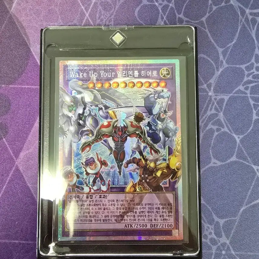 [BUNJANG] Yu-Gi-Oh! Elemental HERO Prisma Rainbow Secret Rare Overframe / Wake Up Your 엘리멘틀 히어로 프리즈마틱 시크릿 레어 오버프레임