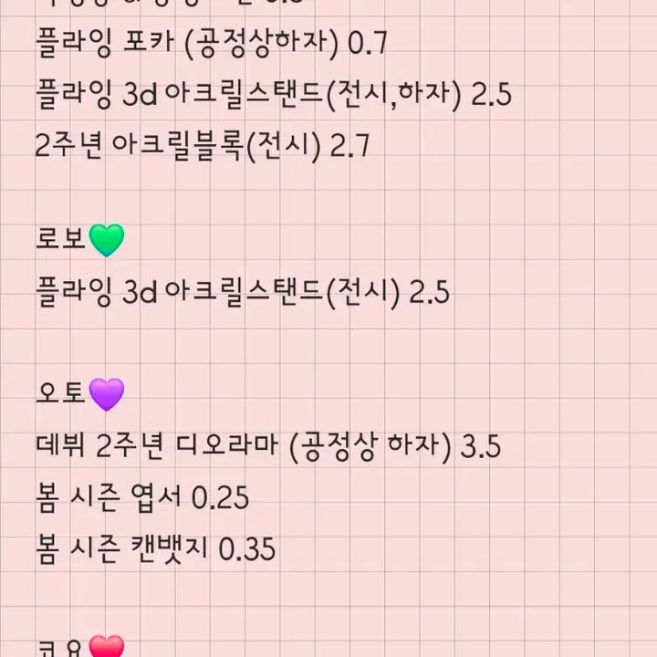[BUNJANG] SKZOO Nino Robo Otoirokoyo Large Bundle Set / 원가양도)스코시즘 니노로보오토이로코요 대량 판매