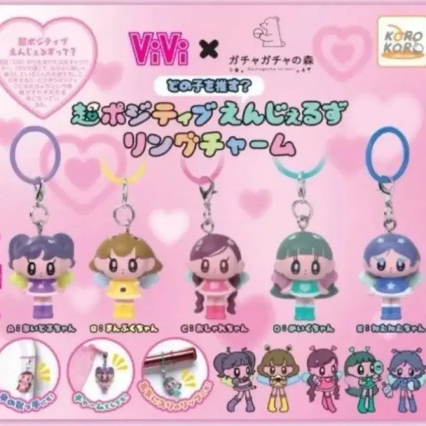 [BUNJANG] Monotube Monochita Cheerful Positive Angels Mejilushi Bundle Set / 모뇨걸 모뇨치타 초포지티브 엔젤즈 메지루시 판매합니다