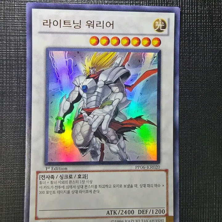 [BUNJANG] Yu-Gi-Oh! Lightning Warrior Ultra Rare First Edition / 라이트닝 워리어 울레 퍼에