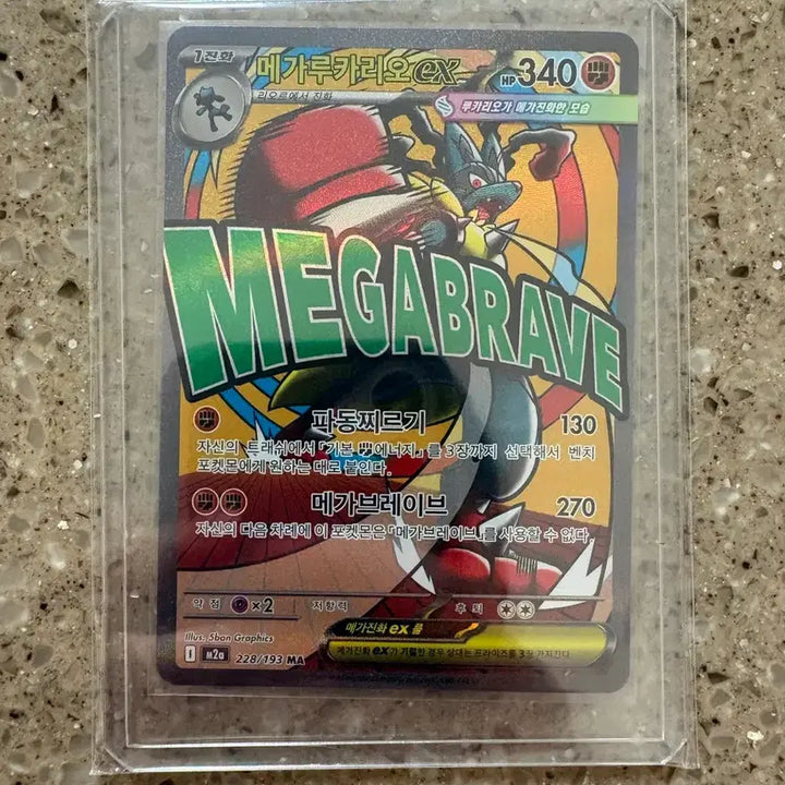 [BUNJANG] Pokemon Card Mega Lucario EX / 포켓몬 카드 메가루카리오 EX