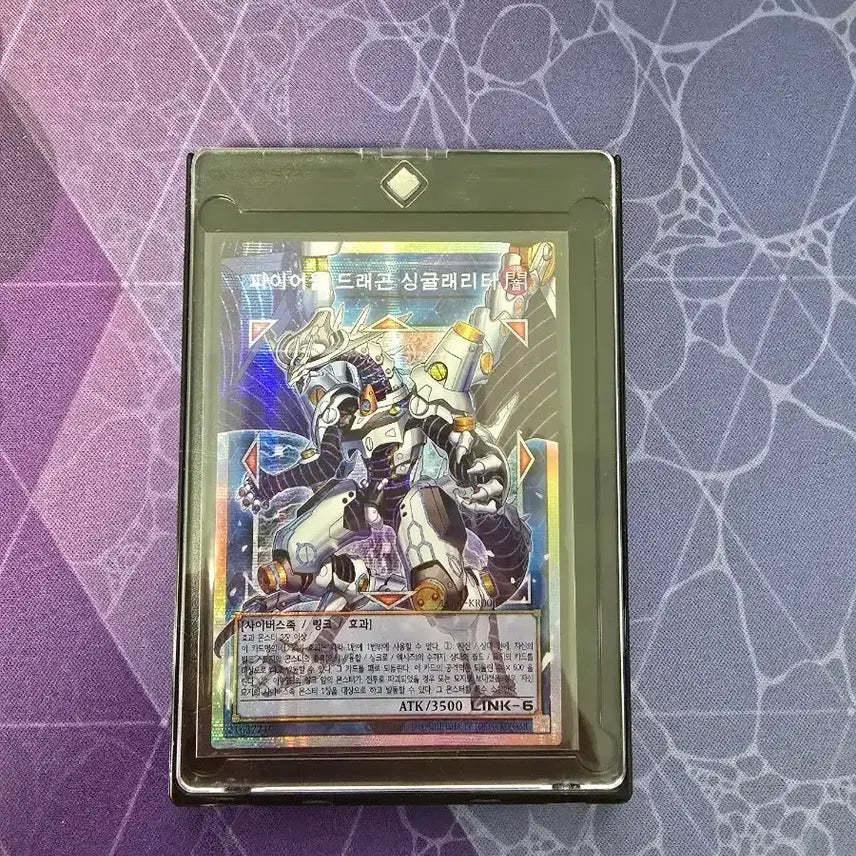 [BUNJANG] Firewall Dragon Singularity Prismatic Secret Rare Over Frame / 파이어월 드래곤 싱귤래리타 프리즈마틱 시크릿 레어 오버 프레임