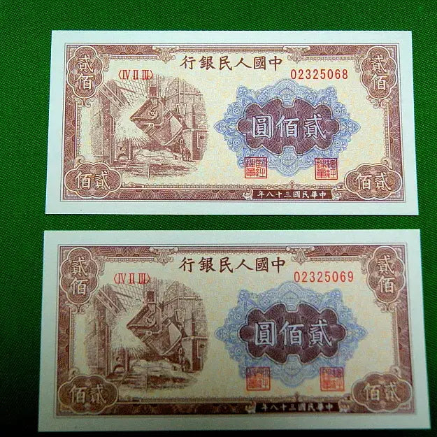 [BUNJANG] 1949 Chinese People&