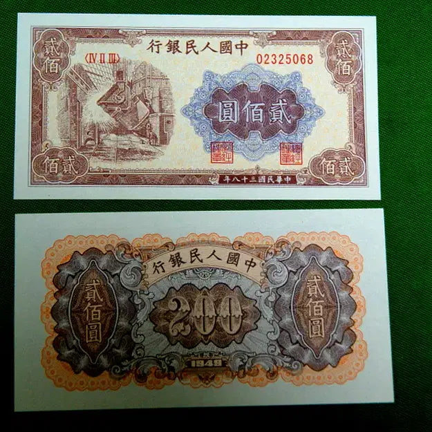 [BUNJANG] 1949 Chinese People&