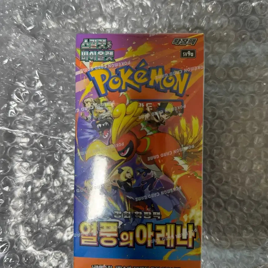 [BUNJANG] Pokémon TCG Scarlet &amp; Violet Enhanced Expansion Pack: Storm Rider&