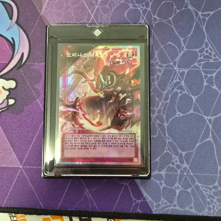 [BUNJANG] Dominas Purge Prismatic Secret Rare Over Frame / 도미나스 퍼지 프리즈마틱 시크릿 레어 오버 프레임