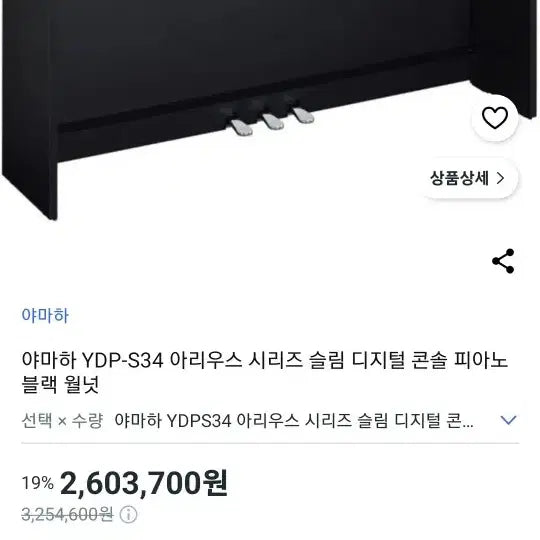 [BUNJANG] Yamaha Digital Piano YDP-S34 / (서울직거래)야마하 디지털피아노 YDP-S34