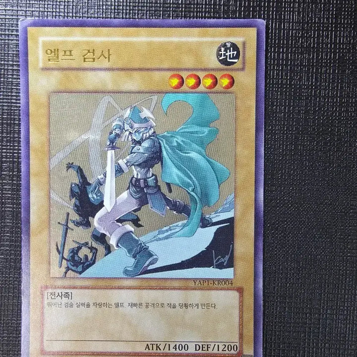 [BUNJANG] Yu-Gi-Oh! Elemental HERO Necroshade Ultra Rare (YAP1-KR004) / 엘프 검사 울레