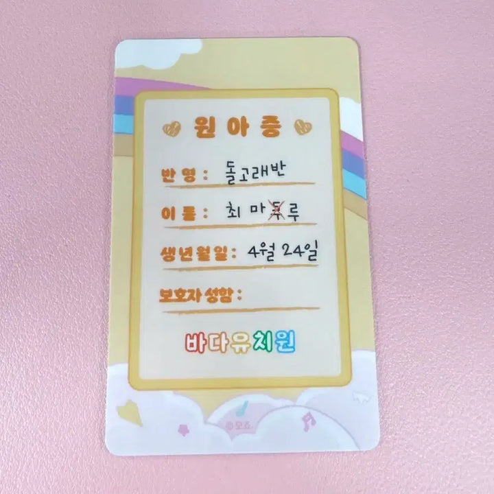 [BUNJANG] Maru is a Puppy Maru Wonajeung / [마루는 강쥐] 마루 원아증