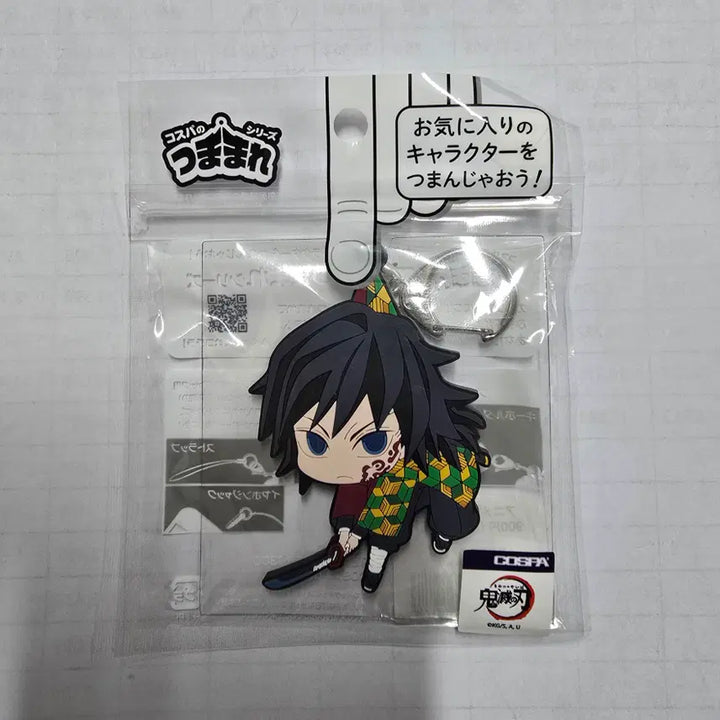 [BUNJANG] Demon Slayer: Swordsmith Village Arc Ver. Tsumamare Giyu / (새상품)귀멸의 칼날 무한성편 Ver. 츠마마레 기유
