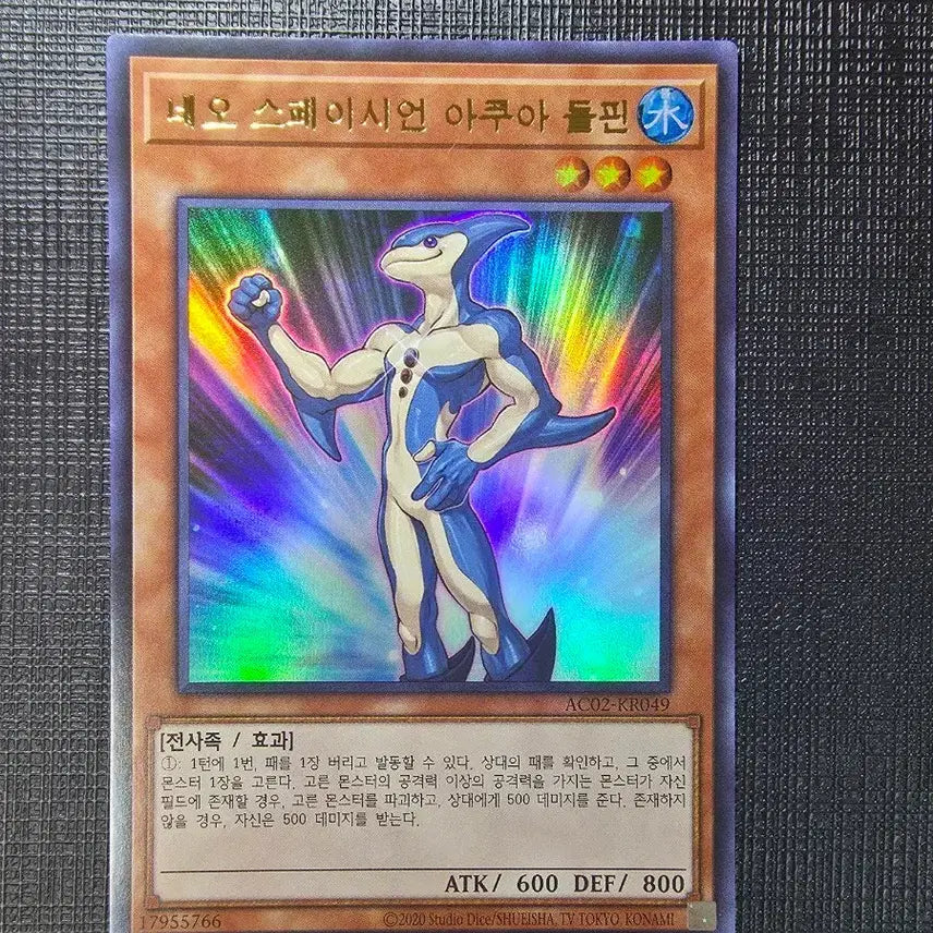 [BUNJANG] Yu-Gi-Oh! Neo-Spacian Aqua Dolphin Ultra Rare (AC02-KR049) / 네오 스페이시언 아쿠아 돌핀 울레