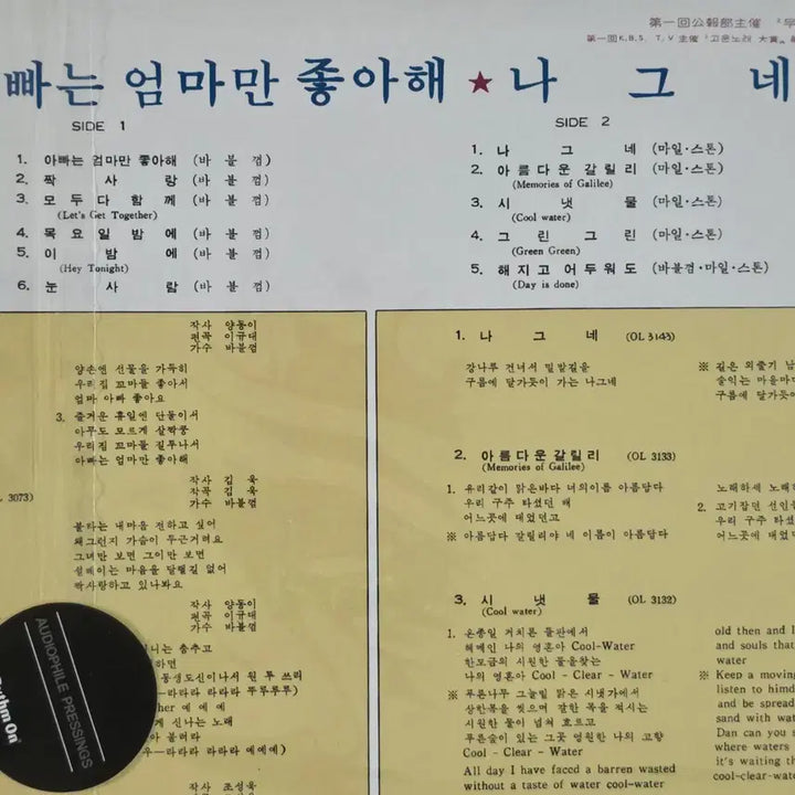 [BUNJANG] Bubblegum &amp; Milestone <Father Only Likes Mother / Wanderer> Sealed LP (180g Limited Edition) / 바블껌/마일스톤<아빠는 엄마만 좋아해/나그네>미개봉 LP