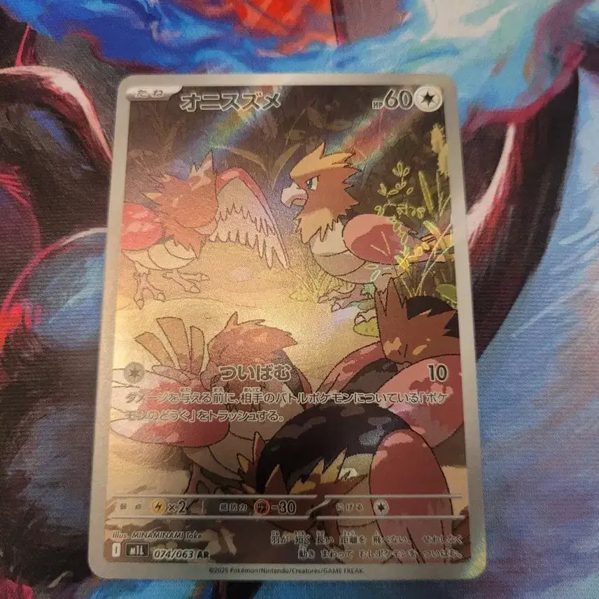 [BUNJANG] Pokemon Card Japanese AR M1L / 포켓몬 카드 일판 깨비참 AR m1l