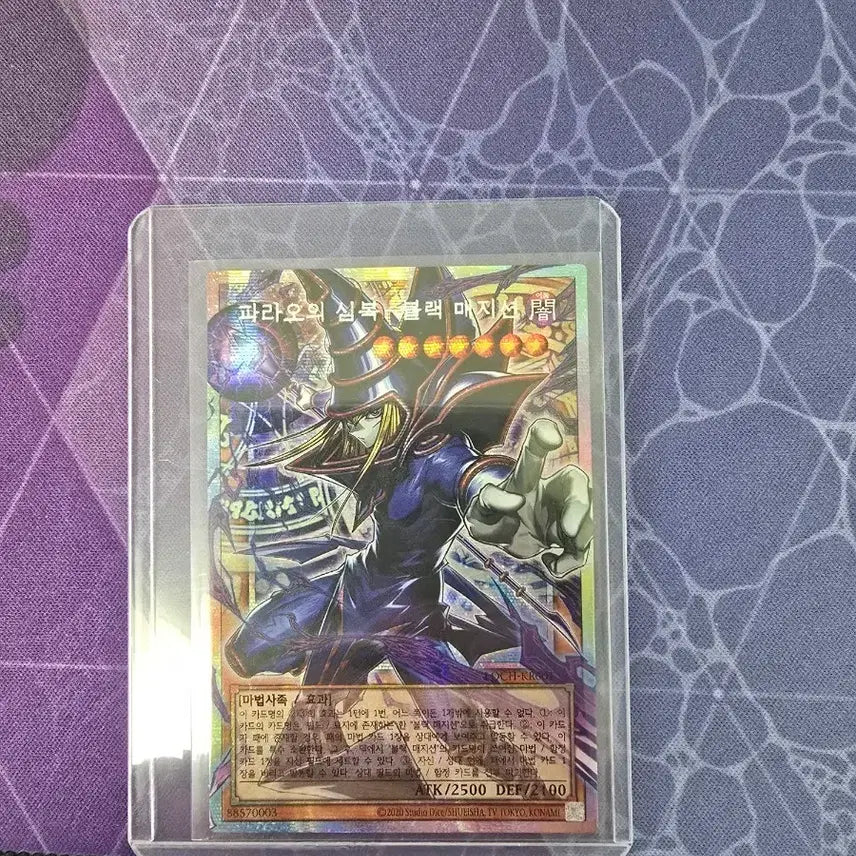 [BUNJANG] Black Magician Prismatic Secret Rare Over Frame / 파라오의 심복-블랙 매지션 프리즈마틱 시크릿 레어 오버 프레임