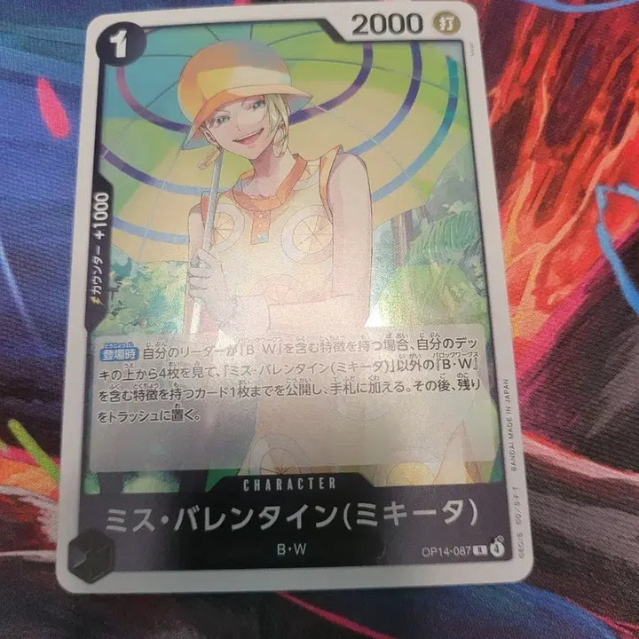 [BUNJANG] One Piece Card Game OP14 Card 087 (Japanese Edition) / 원피스 카드 일판 op14 087