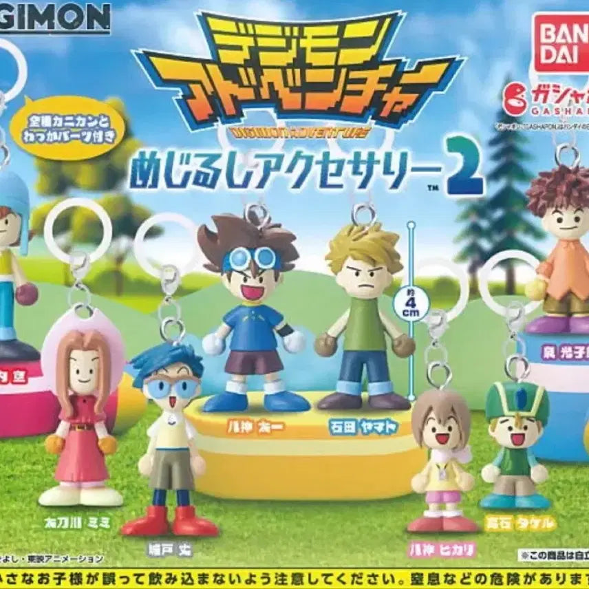 [BUNJANG] Digimon Adventure Mezushi Gacha Capsule Toy 8-Piece Full Set / (일괄) 디지몬 어드벤처 메지루시 가챠 캡슐토이 8종 풀셋 풀세트