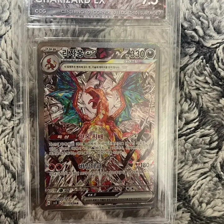 [BUNJANG] Charizard ex SAR CCG 9.5 Graded Card / 포켓몬카드 리자몽ex sar ccg 9.5