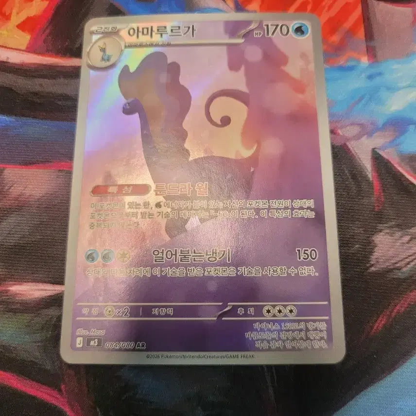 [BUNJANG] Pokemon Card Amaura AR 084/080 / 포켓몬 카드 아마루르가 AR 084/080