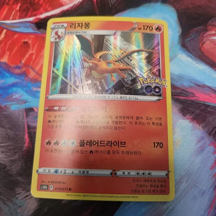 [BUNJANG] Pokemon Card Charizard 105/071 R / 포켓몬카드 리자몽 포켓몬고 105/071 R