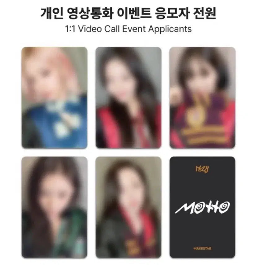 [BUNJANG] ITZY Makestar Fansign Photocard Split Set / 있지 메이크스타 영통 포카 분철