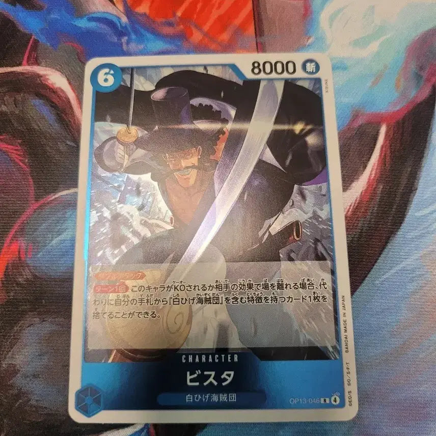 [BUNJANG] One Piece Card Game OP13-046 Japanese Edition / 원피스 카드 일판 op13 046