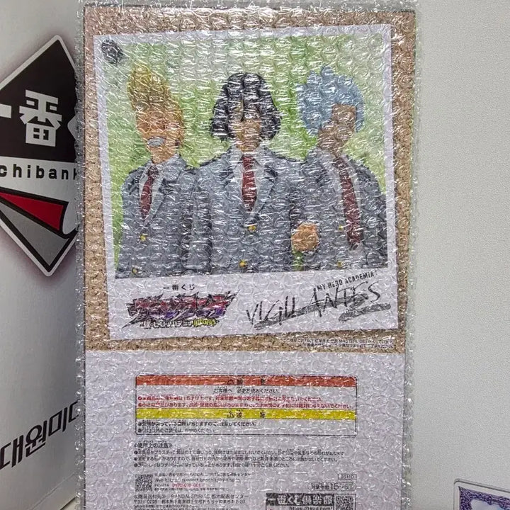 [BUNJANG] Ichiban Kuji Vigilante B Prize Izawa Sealed / 택포 3.8) 제일복권 비질랜티 B상 아이자와 미개봉 팝니다.