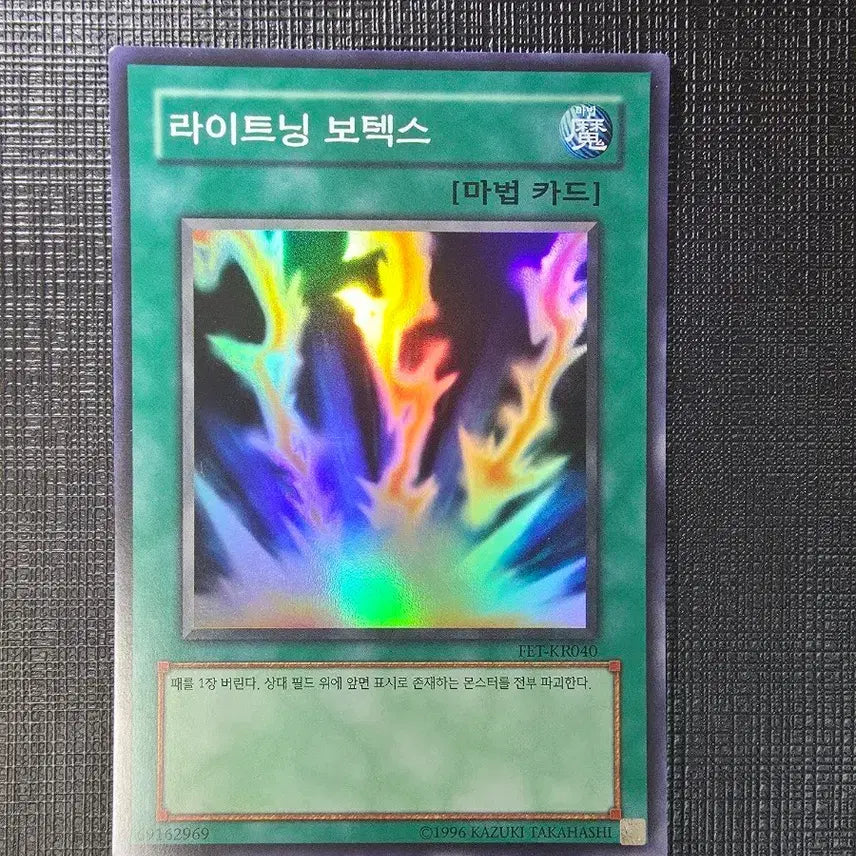 [BUNJANG] Yu-Gi-Oh! Lightning Vortex Super Rare (FET-KR040) / 라이트닝 보텍스 슈레