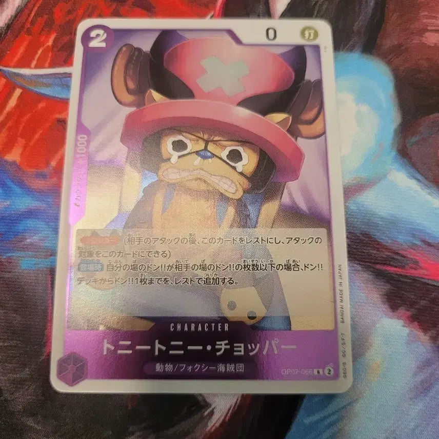 [BUNJANG] One Piece Card Game Chopper OP07-086 / 원피스 카드 일판 쵸파 OP07-086