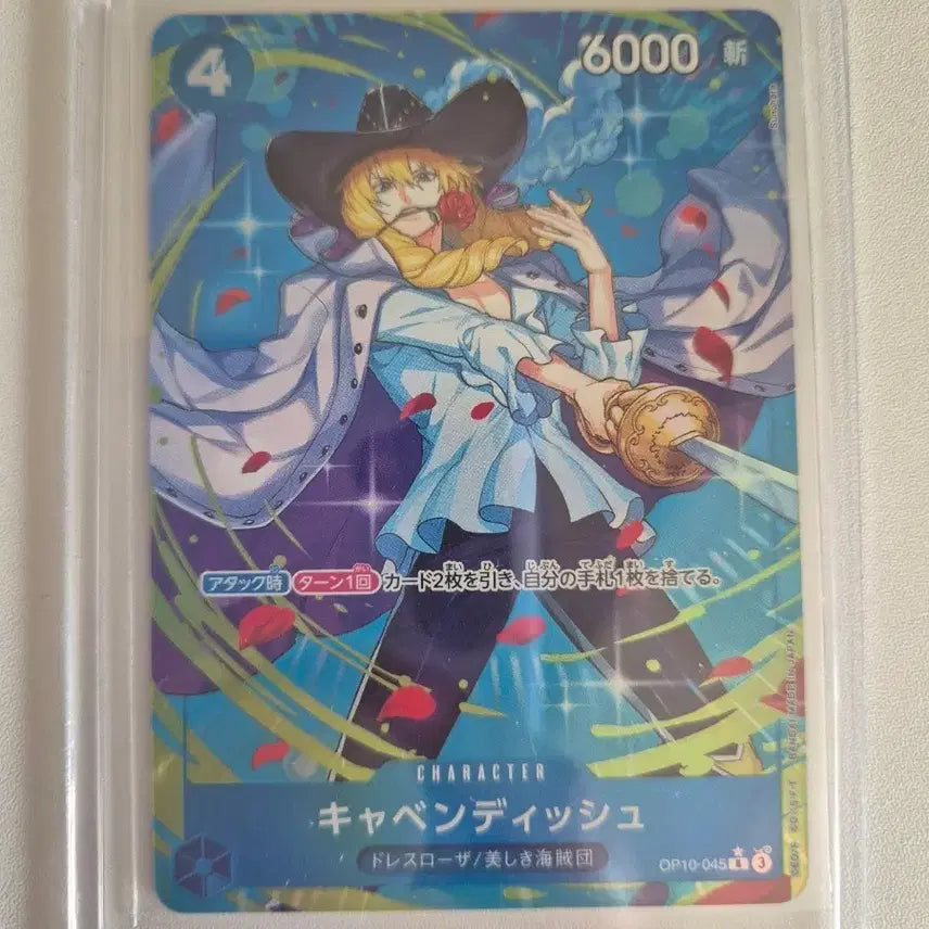 [BUNJANG] One Piece Card Cavendish OP10-045S Japanese Version / 원피스 카드 캐번디쉬 OP10-045S 일본판