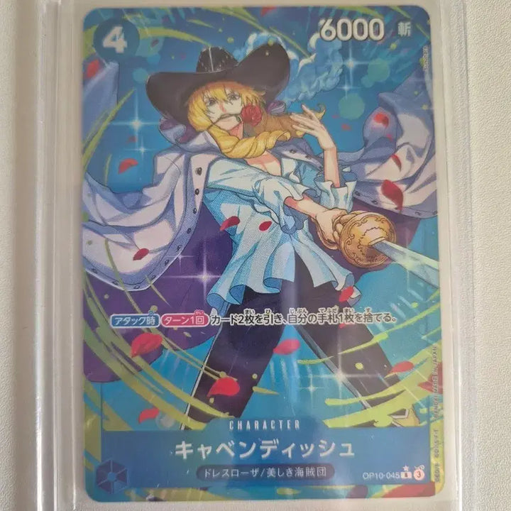 [BUNJANG] One Piece Card Cavendish OP10-045S Japanese Version / 원피스 카드 캐번디쉬 OP10-045S 일본판