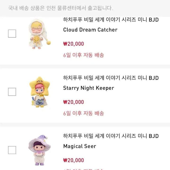 [BUNJANG] Pop Mart Hachipupu Secret World Story Mini BJD Magical Seer / 팝마트 하치푸푸 비밀 세계 이야기 미니 BJD Magical Seer