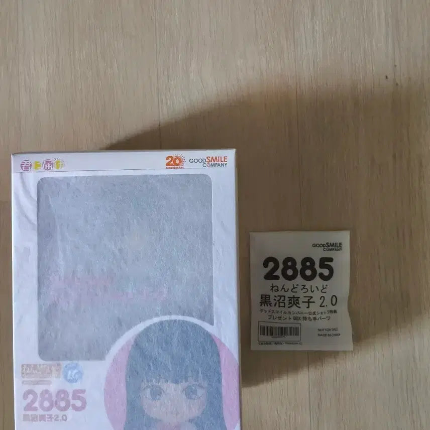 [SOLD OUT] 넨도로이드 너에게 닿기를 사와코 2.0 특전포함 미개봉