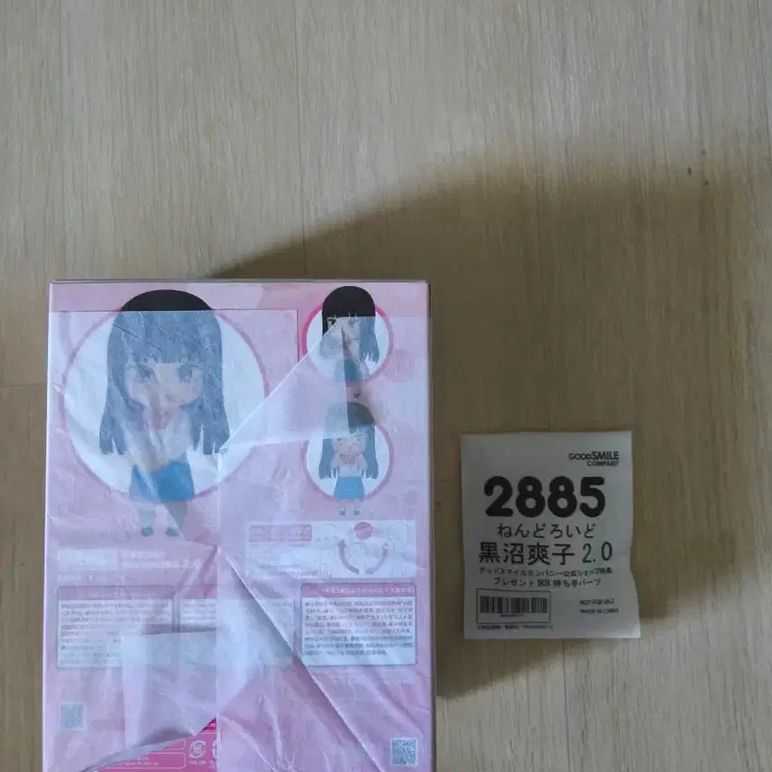 [SOLD OUT] 넨도로이드 너에게 닿기를 사와코 2.0 특전포함 미개봉