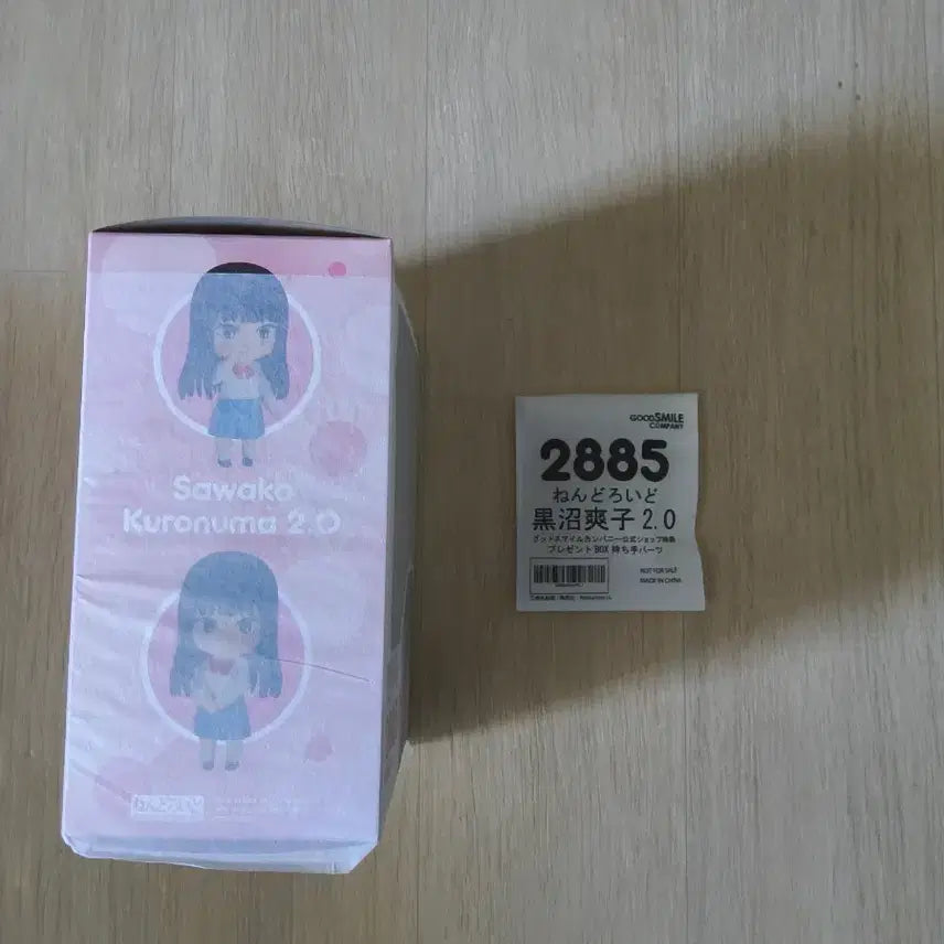 [SOLD OUT] 넨도로이드 너에게 닿기를 사와코 2.0 특전포함 미개봉