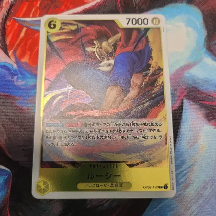 [BUNJANG] One Piece Card Game Japanese Version Lucy OP07-112 / 원피스 카드 일판 루시 OP07-112