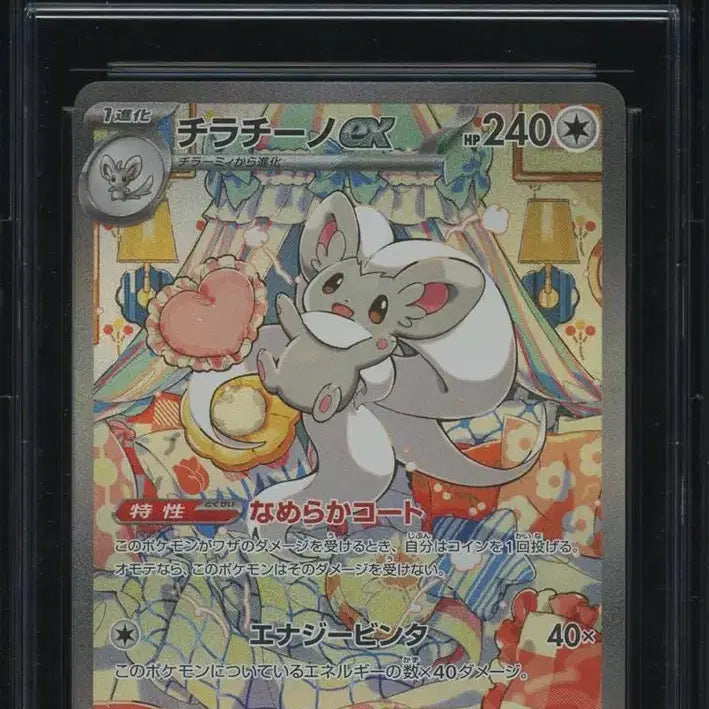 [BUNJANG] Japanese Coromon EX SAR CCG 10 Graded Card / 이번주만 15! 포켓몬카드 일판 치라치노ex sar CCG10 팝니다