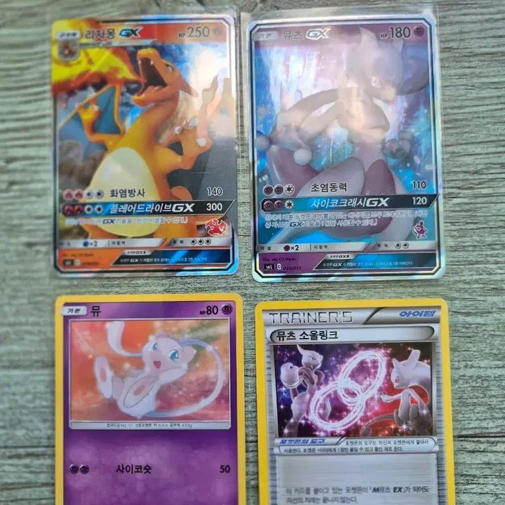 [BUNJANG] Pokemon Card Charizard GX, Mewtwo GX, Mew, and Trainer Card 4-Card Set / 포켓몬 카드 리자몽GX 뮤츠GX 뮤 트레이너카드 4장세트