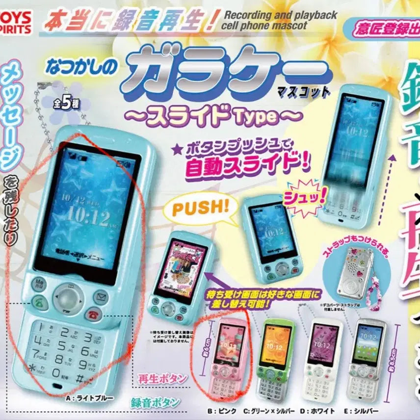 [BUNJANG] Slider Phone Gacha Pink/Blue / (새상품) 슬라이더폰 가챠 핑크, 블루 현물