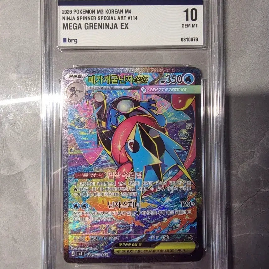 [BUNJANG] Pokemon Card Mega Blastoise EX SAR 110/083 GEM MT 10 / 포켓몬카드 메가개굴닌자 EX SAR 110/083 10 GEM MT