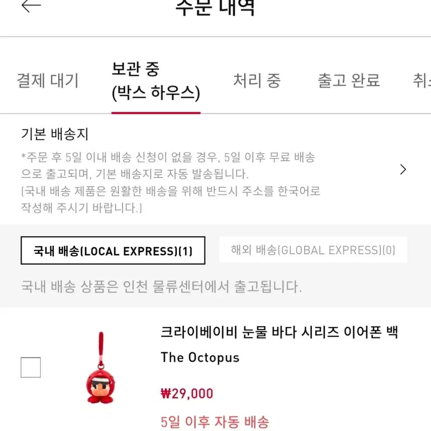 [BUNJANG] POP MART CRYBABY Sea Tears Earphone Bag Octopus Sealed / [팝마트 정품/박스미개봉/주소변경] 크라이베이비 눈물 바다 이어폰백 문어