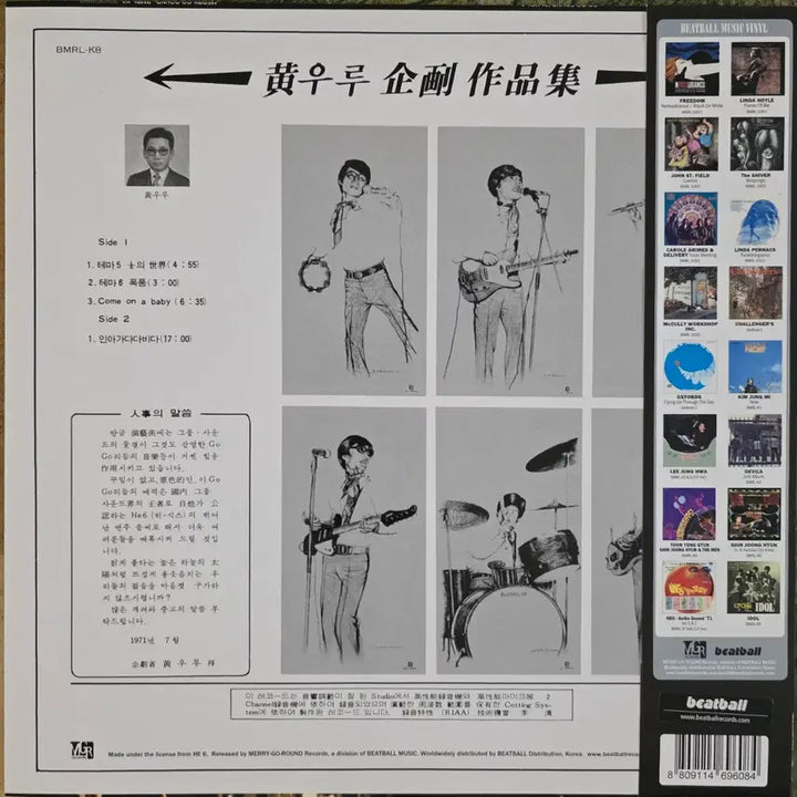 [BUNJANG] HE6 (Hi-Six) "Go Go Sound &
