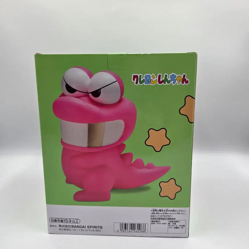 [BUNJANG] Crayon Shin-chan Banpresto BIG SOFVIMATES Wani-yama-san Figure (Golden Tooth Ver.) / 짱구는 못말려 반프레스토 BIG SOFVIMATES 와니야마상 피규어