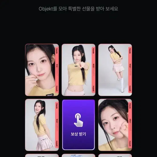 [SOLD OUT] 트리플에스 오브젝트(카에데)