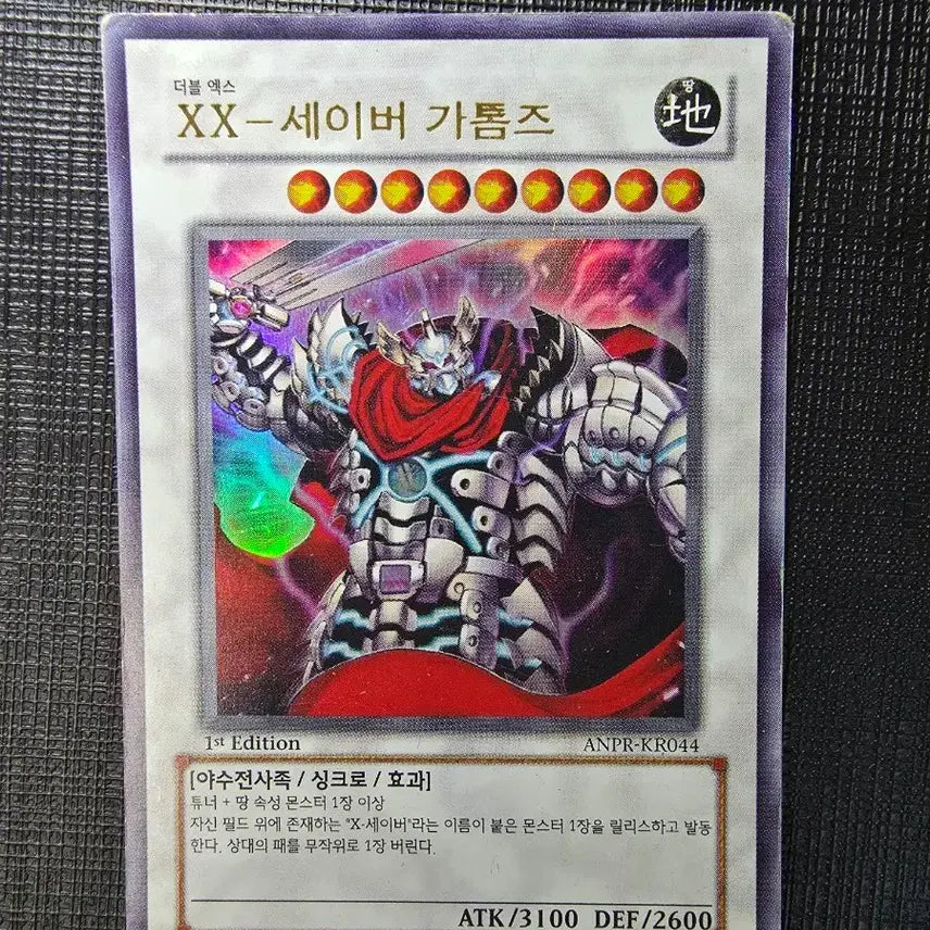 [BUNJANG] Yu-Gi-Oh! XX-Saber Gottoms Ultra Rare First Edition / XX-세이버 가톰즈 울레 퍼에