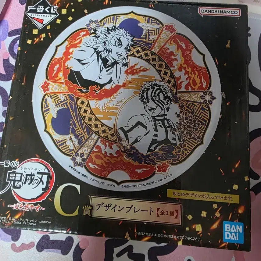 [BUNJANG] Demon Slayer Ichiban Kuji C Prize Design Plate (Sealed) / (택포 2) [미개봉] 귀멸의 칼날 이치방쿠지 C상 디자인 플레이트