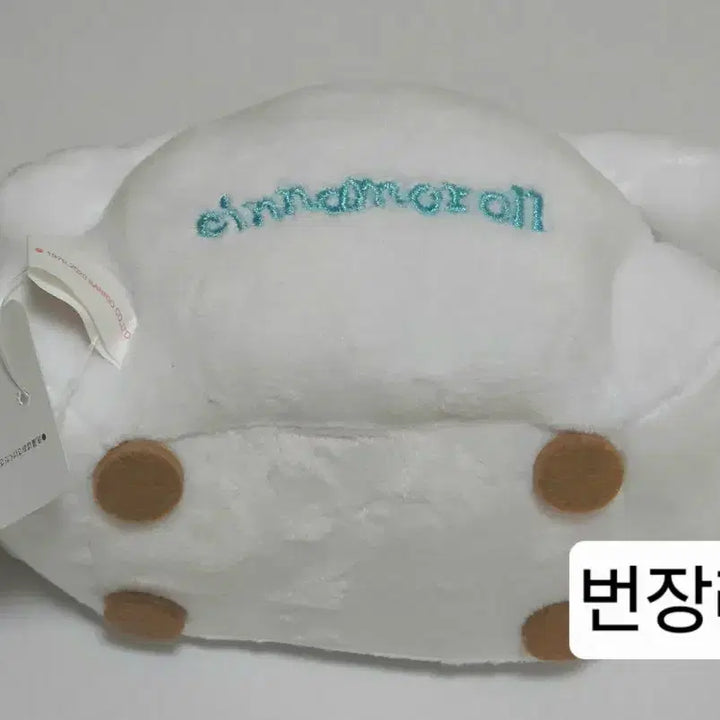 [BUNJANG] Sanrio Cinnamoroll Mini Sofa Plush Decoration / 산리오 시나모롤 미니 소파 인형장식