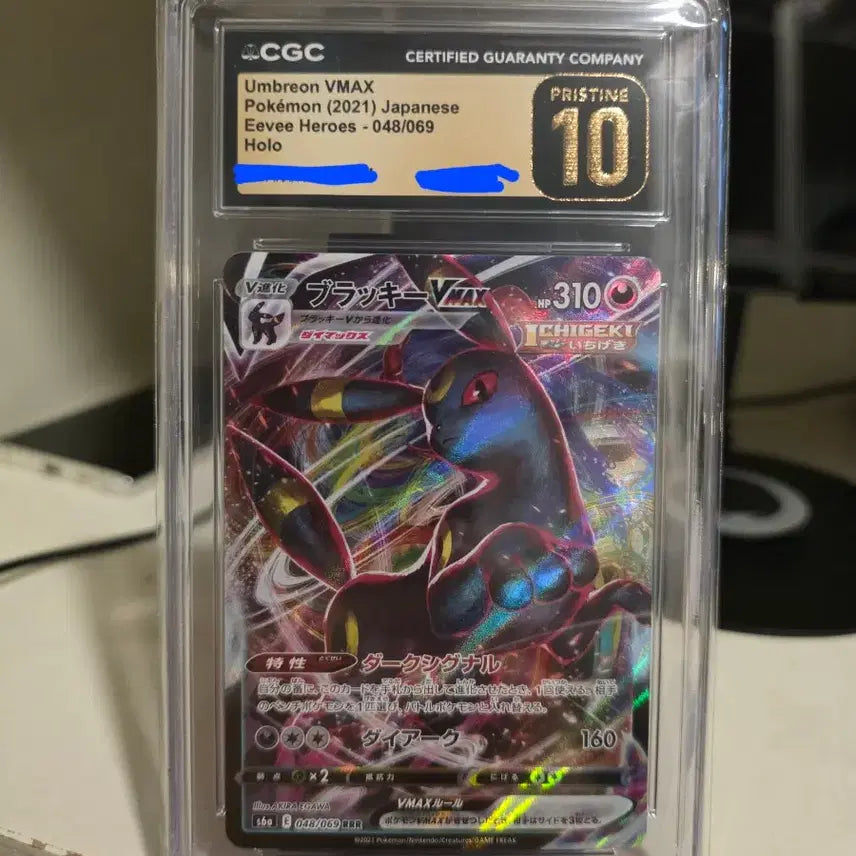[BUNJANG] CGC 10 Japanese Blastoise VMAX RRR (048/069) Trading Card / CGC10 프리스틴 블래키 VMAX 일판 048 069 rrr