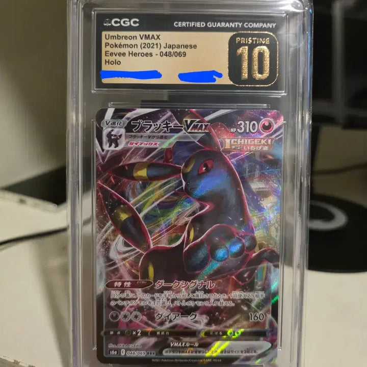 [BUNJANG] CGC 10 Japanese Blastoise VMAX RRR (048/069) Trading Card / CGC10 프리스틴 블래키 VMAX 일판 048 069 rrr